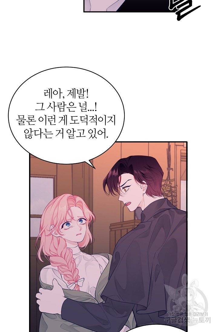 아빠만 찾으려 했는데 2화 8