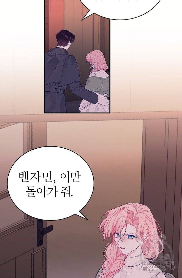아빠만 찾으려 했는데 2화 11