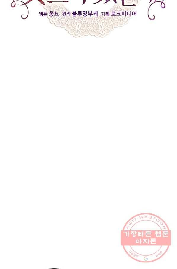아빠만 찾으려 했는데 11화 2