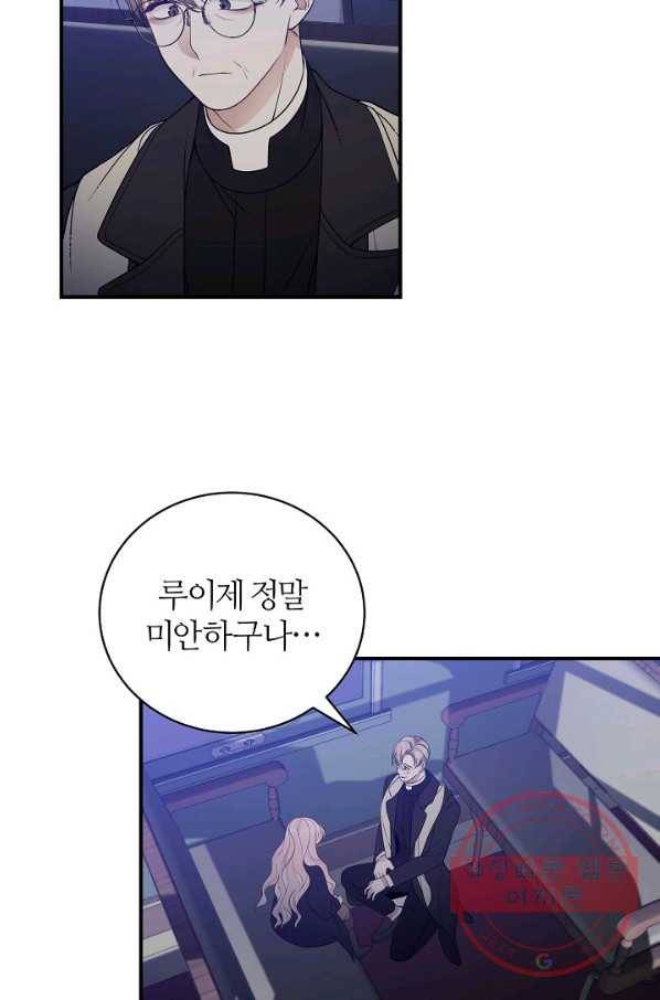 아빠만 찾으려 했는데 11화 5
