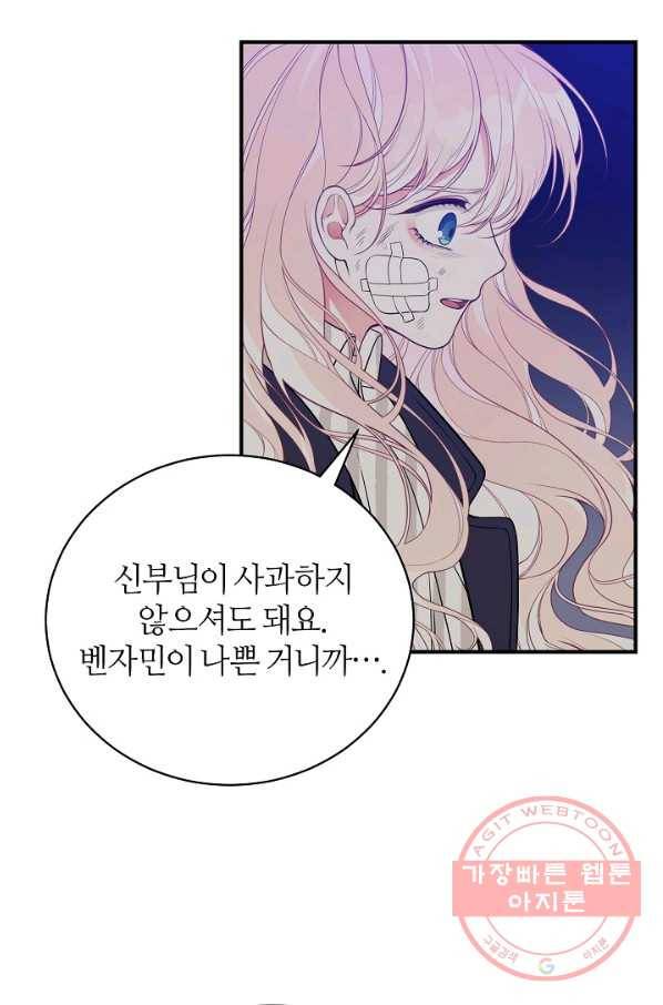 아빠만 찾으려 했는데 11화 7