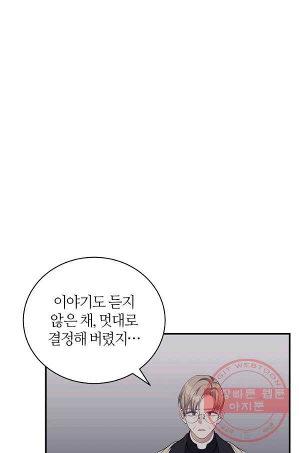 아빠만 찾으려 했는데 11화 10