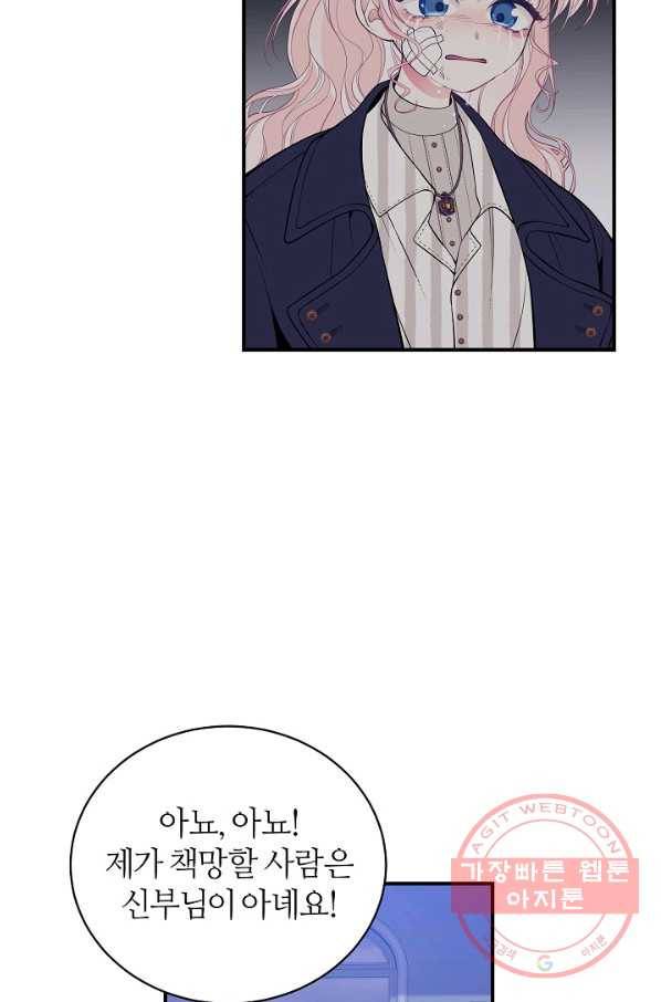 아빠만 찾으려 했는데 11화 13
