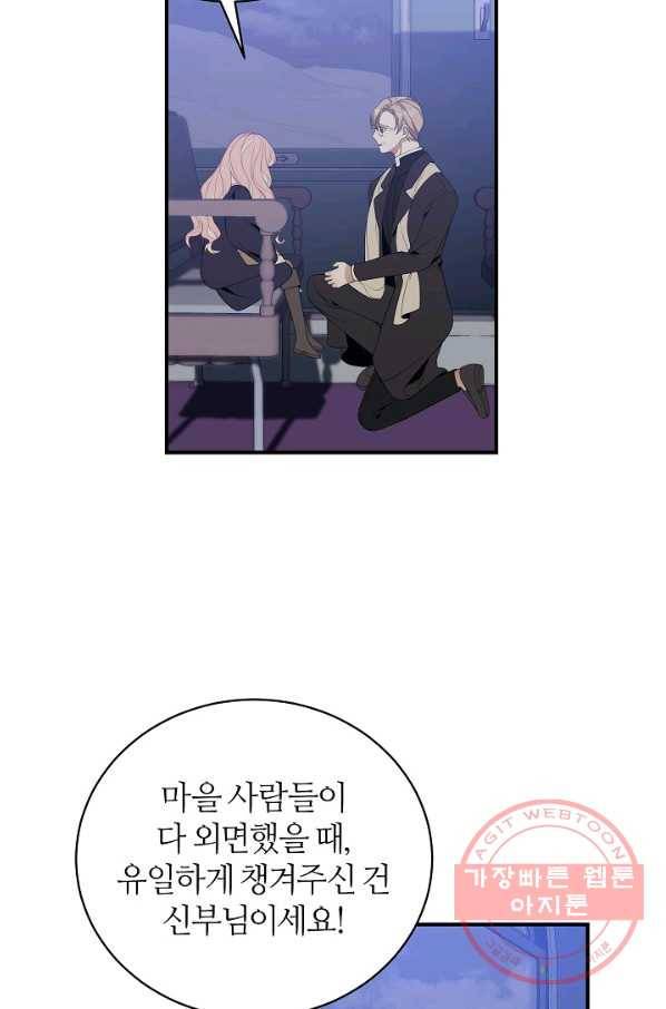 아빠만 찾으려 했는데 11화 14