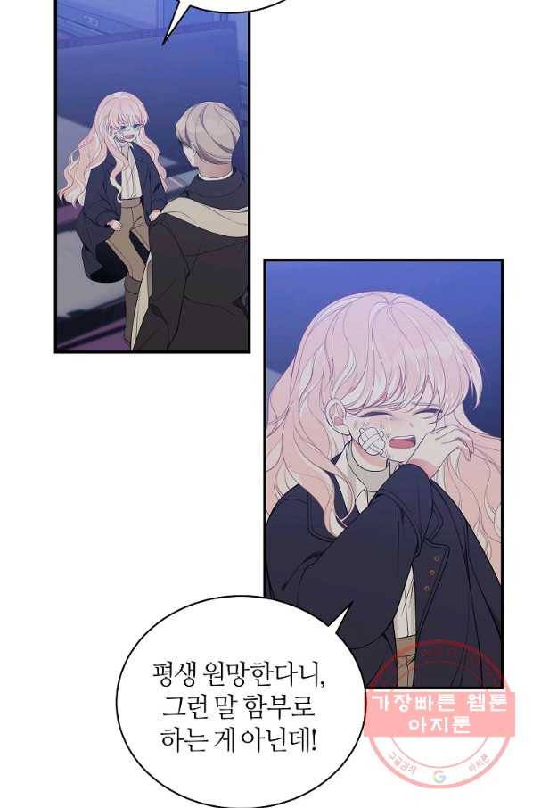 아빠만 찾으려 했는데 11화 16