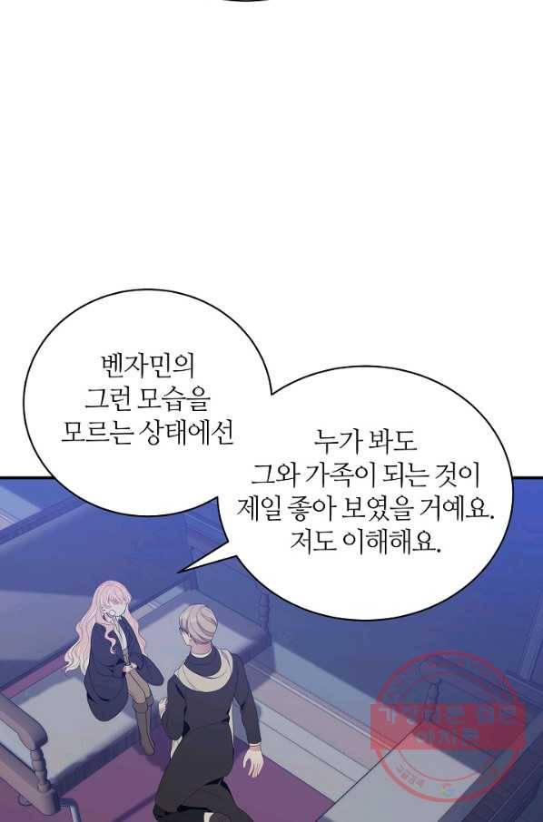 아빠만 찾으려 했는데 11화 17