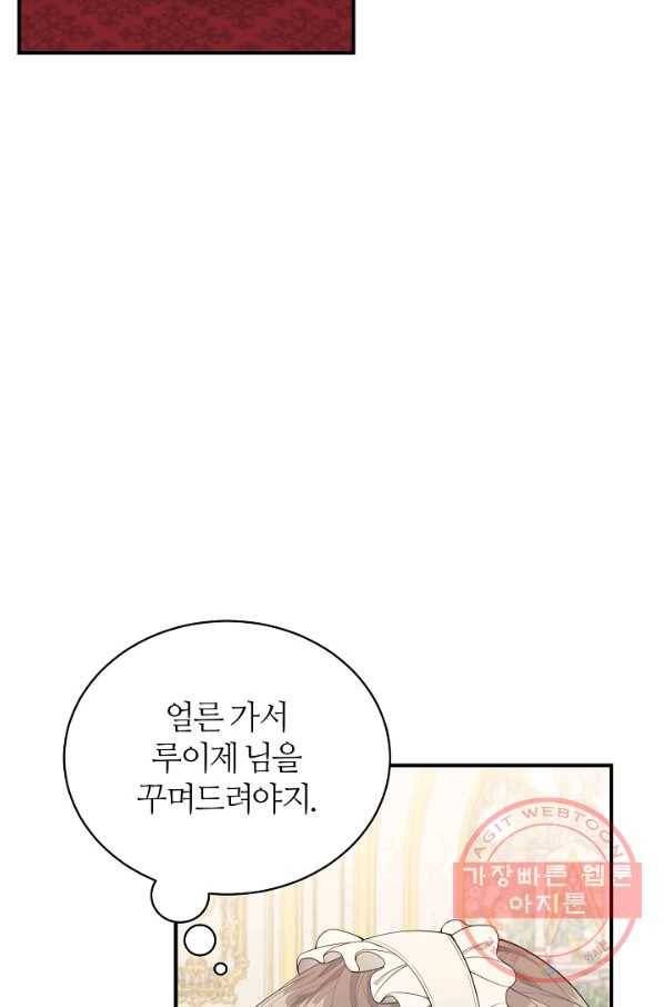 아빠만 찾으려 했는데 19화 5