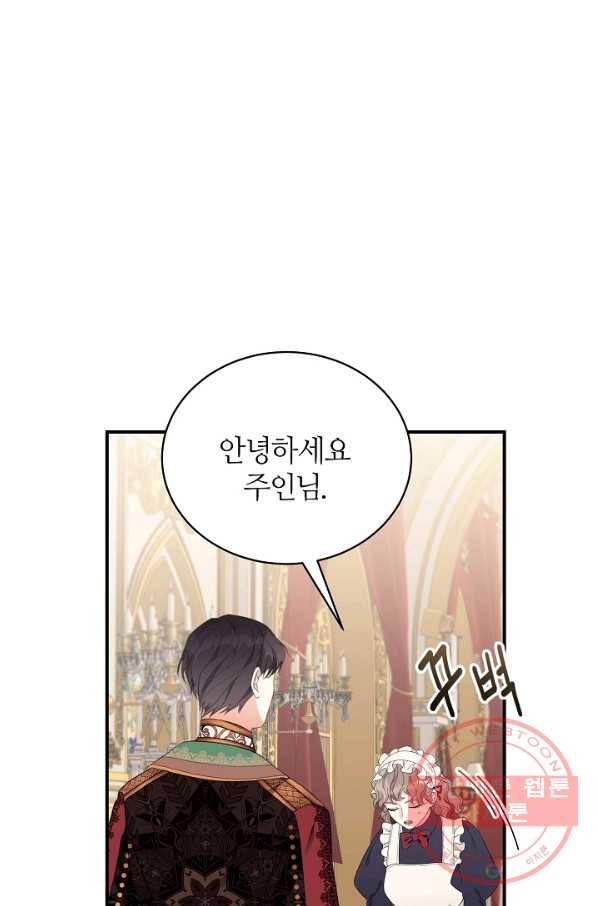 아빠만 찾으려 했는데 19화 8