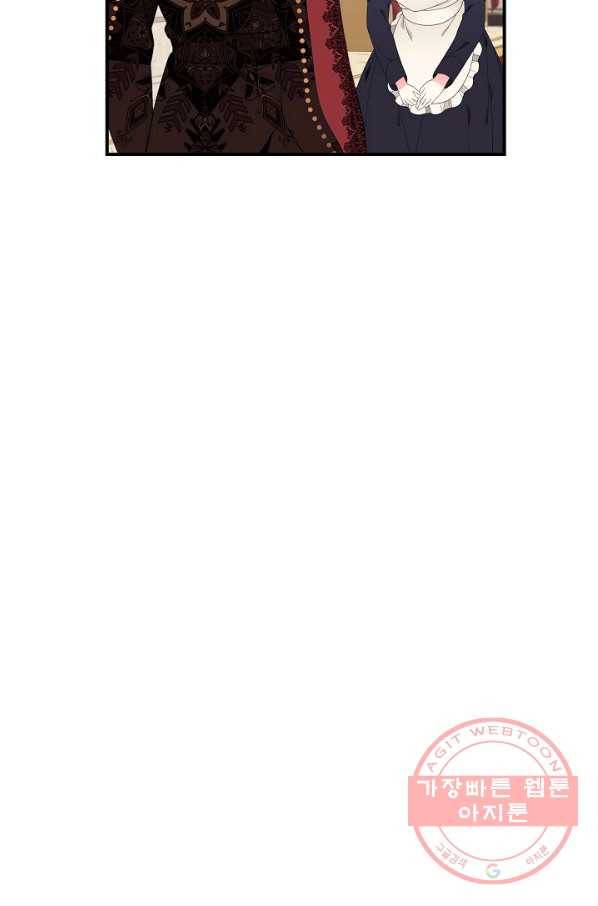 아빠만 찾으려 했는데 19화 9