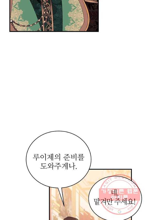 아빠만 찾으려 했는데 19화 11
