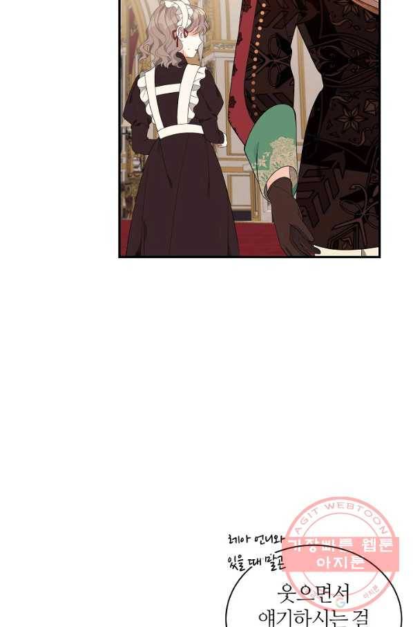 아빠만 찾으려 했는데 19화 16