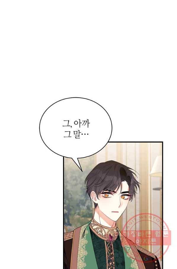 아빠만 찾으려 했는데 19화 21
