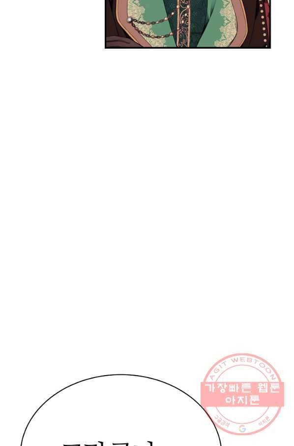 아빠만 찾으려 했는데 19화 22