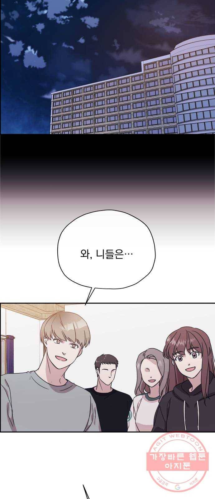 멸망X초이스 15화 3