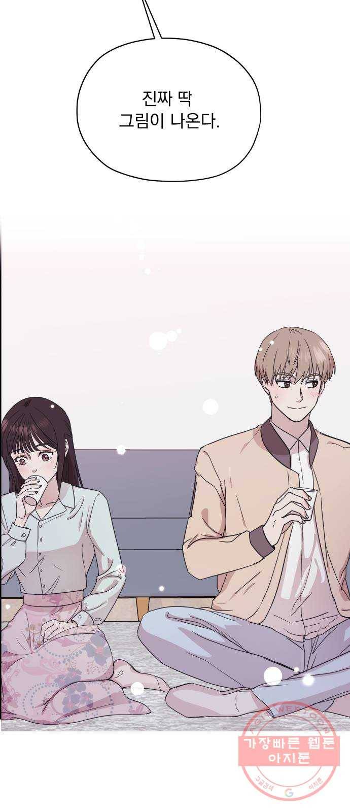 멸망X초이스 15화 4