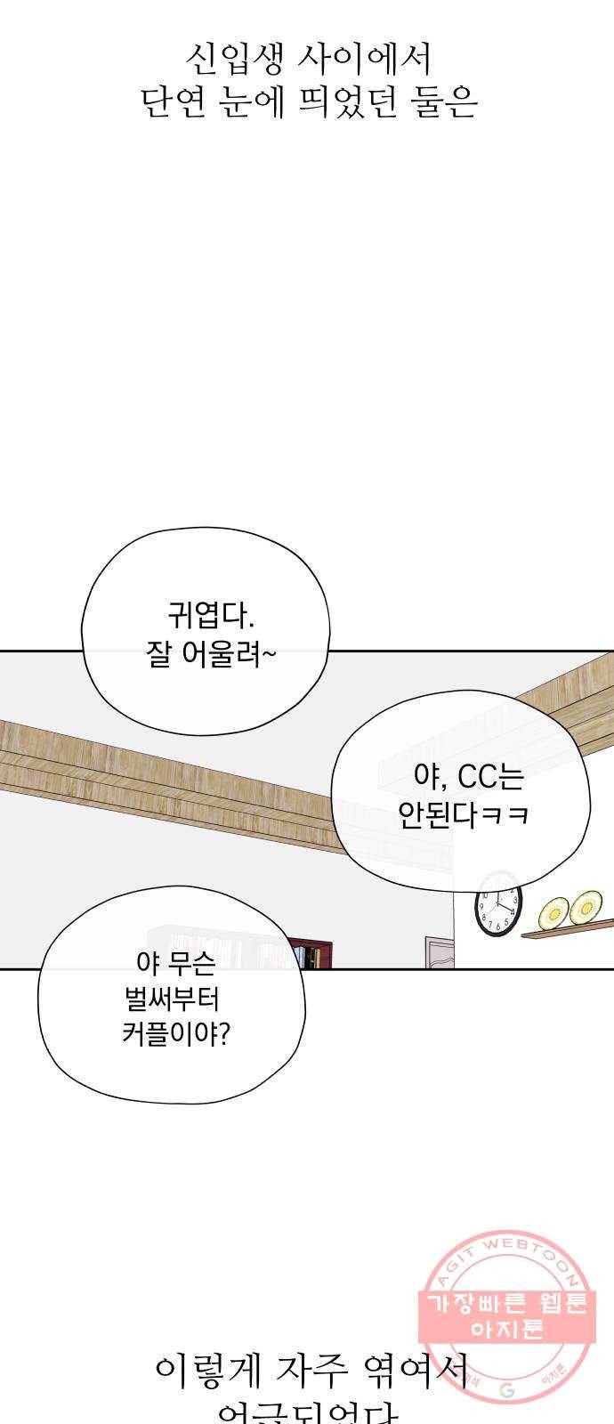 멸망X초이스 15화 5