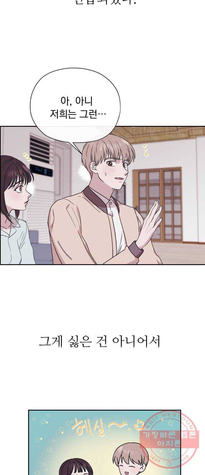 멸망X초이스 15화 6