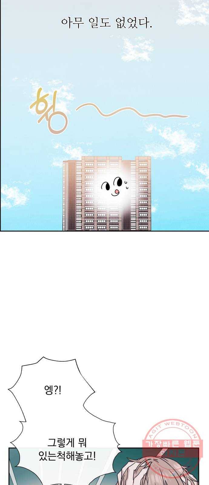 멸망X초이스 15화 8