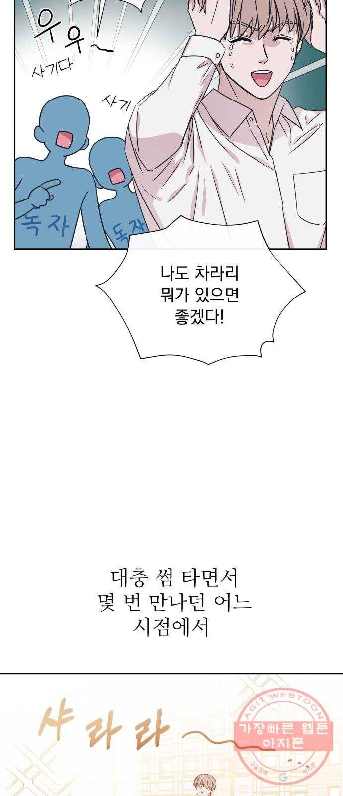 멸망X초이스 15화 9