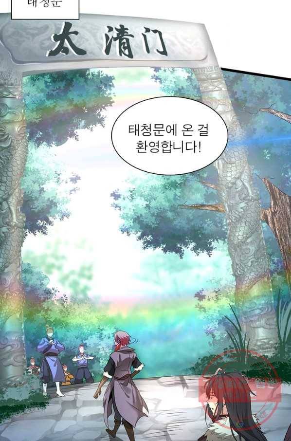 용의 계승자 17화 3