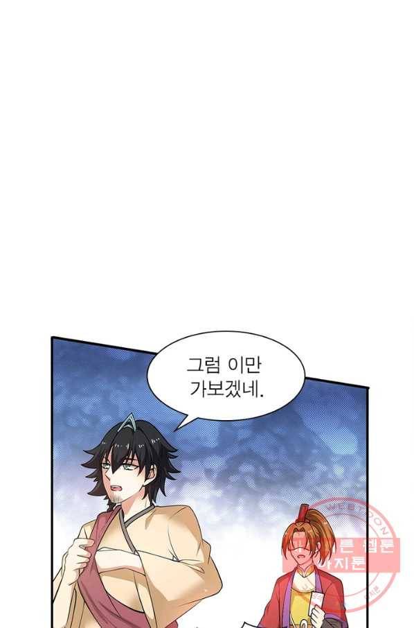 용의 계승자 22화 7