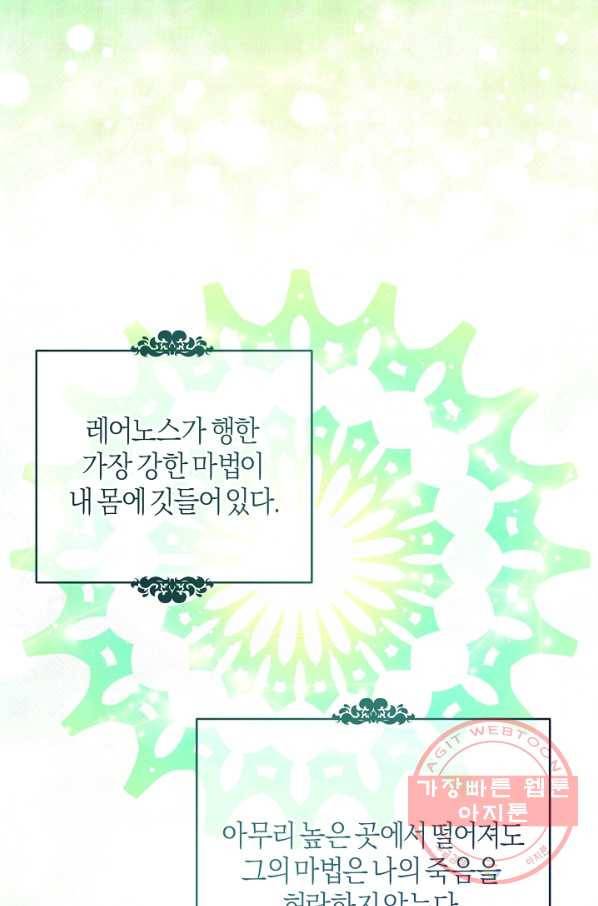 건강이 없습니다 27화 1