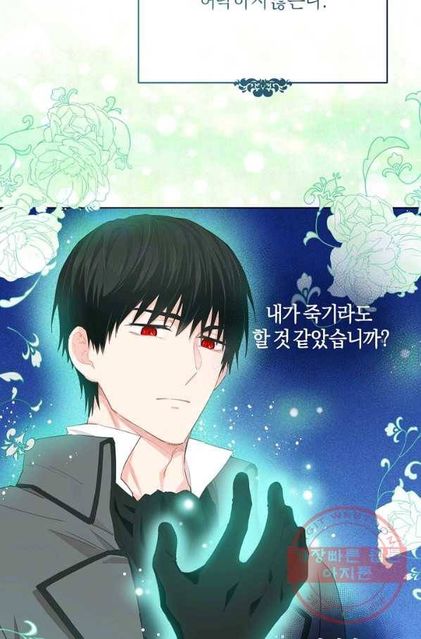 건강이 없습니다 27화 2