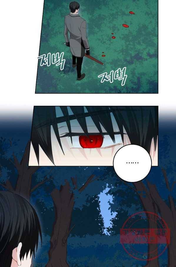 건강이 없습니다 27화 5
