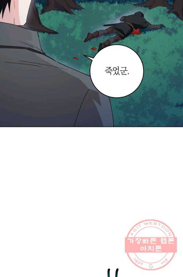 건강이 없습니다 27화 6