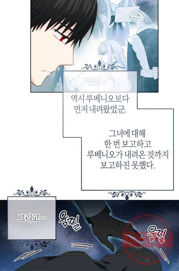 건강이 없습니다 27화 8