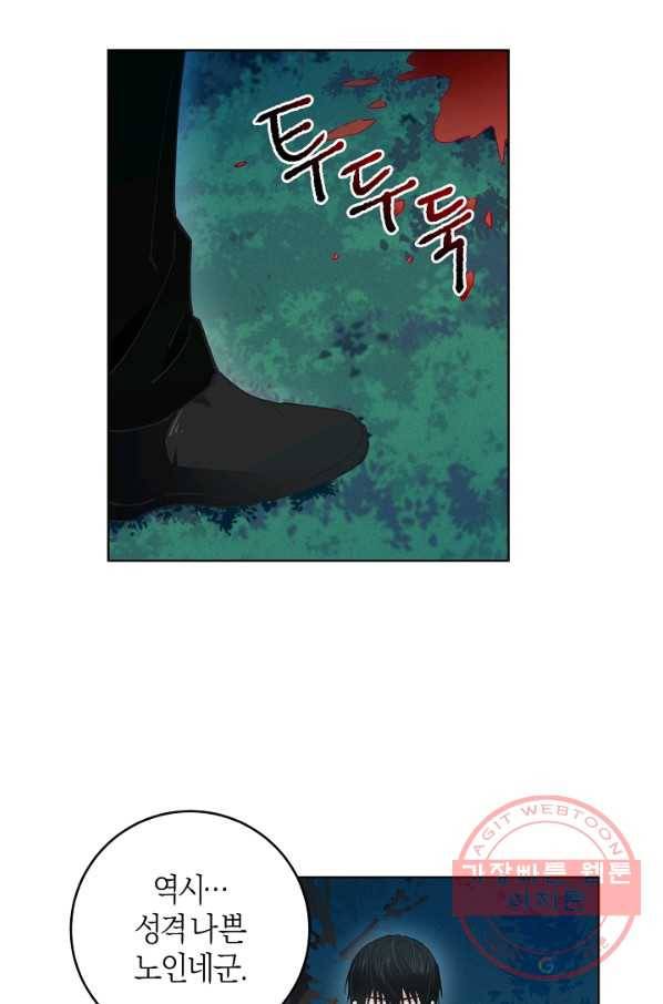건강이 없습니다 27화 11