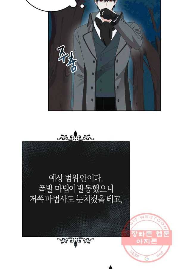 건강이 없습니다 27화 12