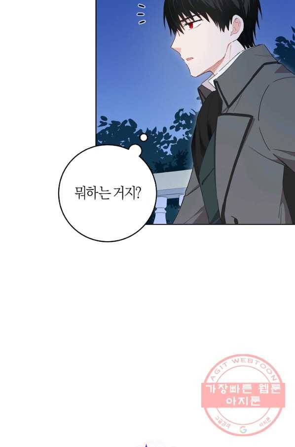 건강이 없습니다 27화 16