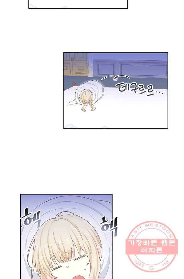 건강이 없습니다 27화 19