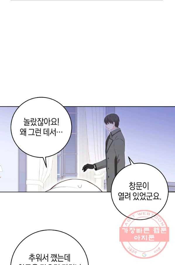 건강이 없습니다 27화 22