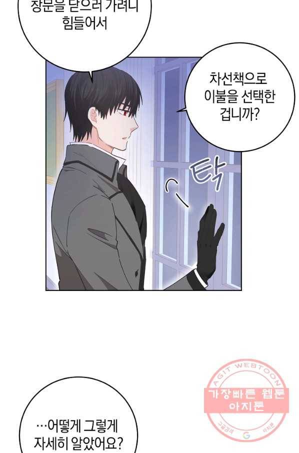 건강이 없습니다 27화 23
