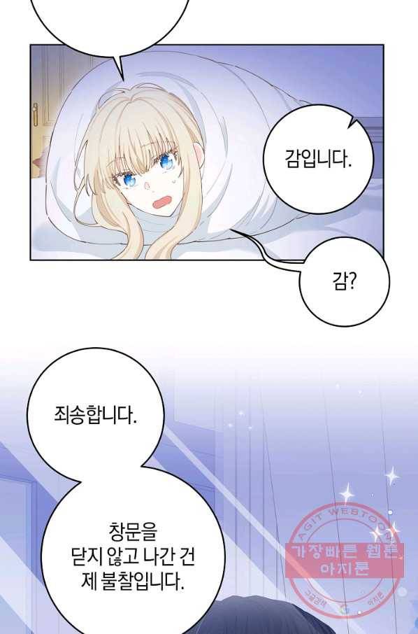 건강이 없습니다 27화 24