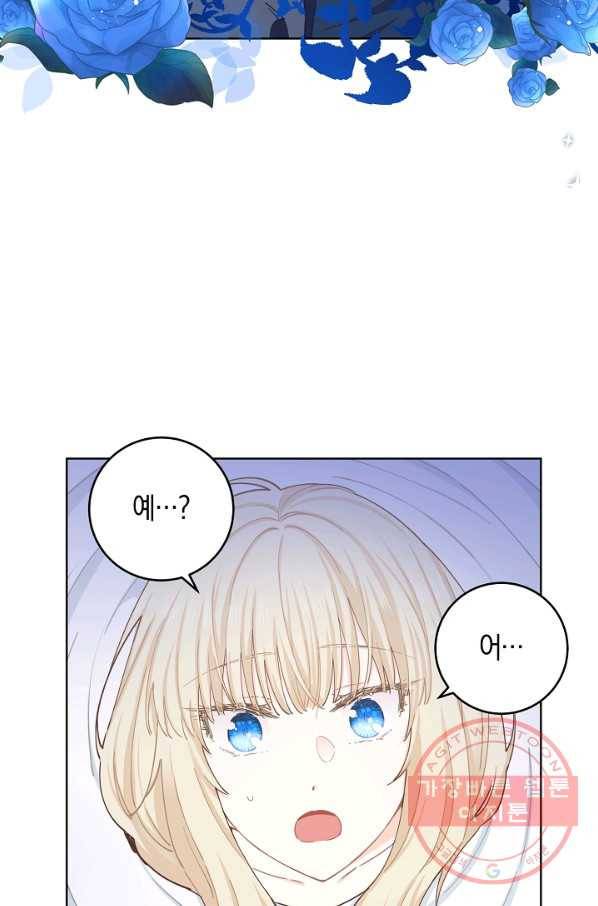 건강이 없습니다 27화 26