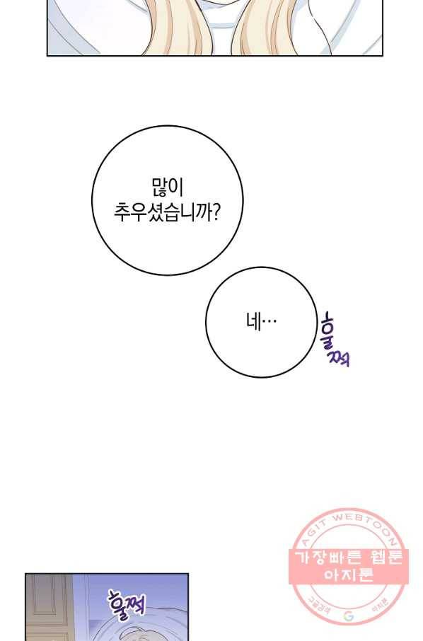 건강이 없습니다 27화 27