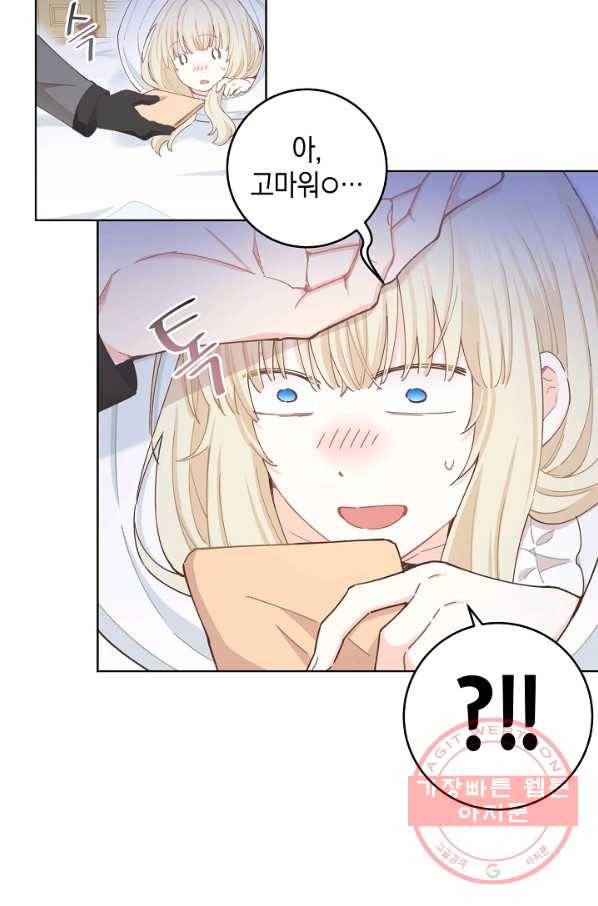 건강이 없습니다 27화 28