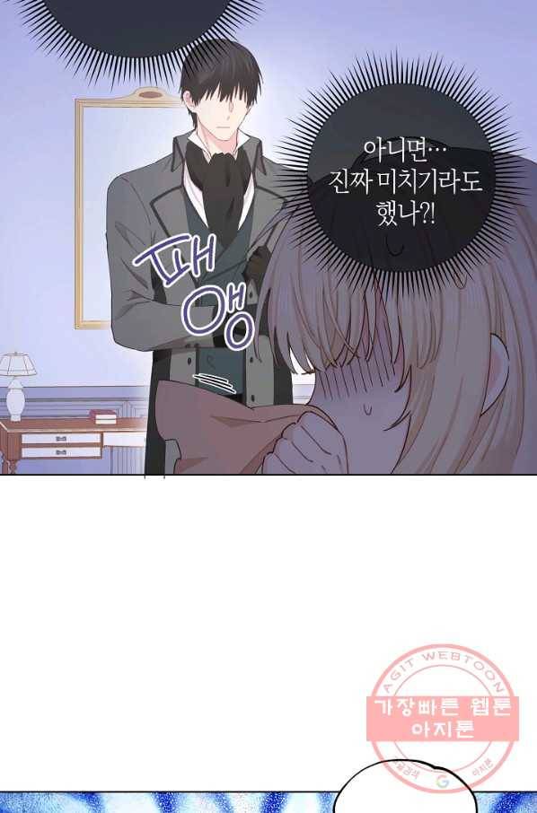 건강이 없습니다 27화 30
