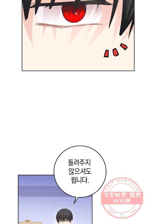 건강이 없습니다 27화 32