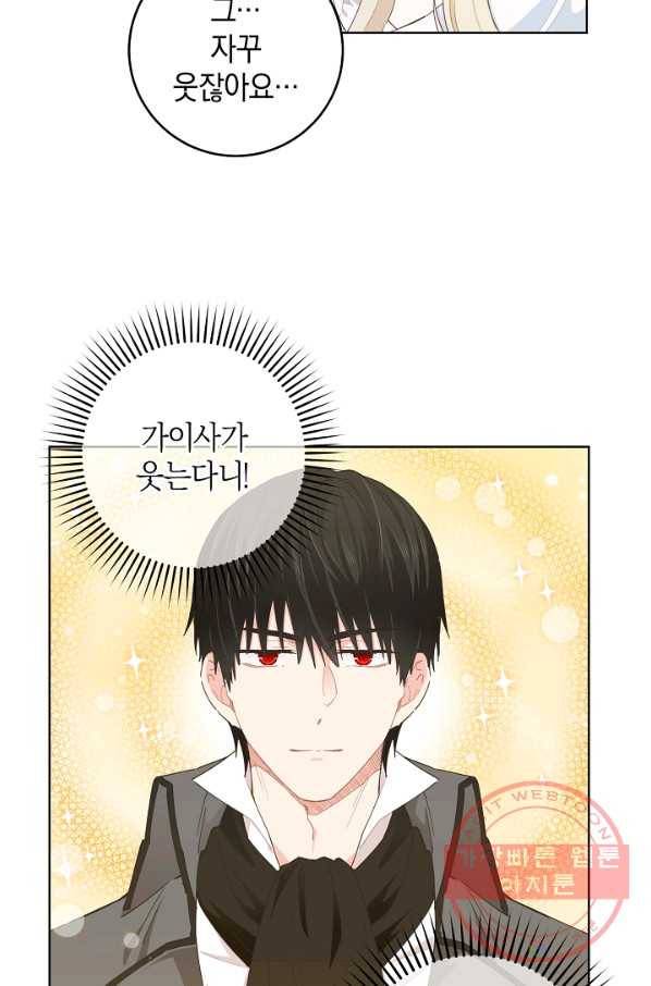 건강이 없습니다 27화 34