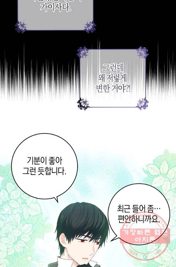 건강이 없습니다 27화 38