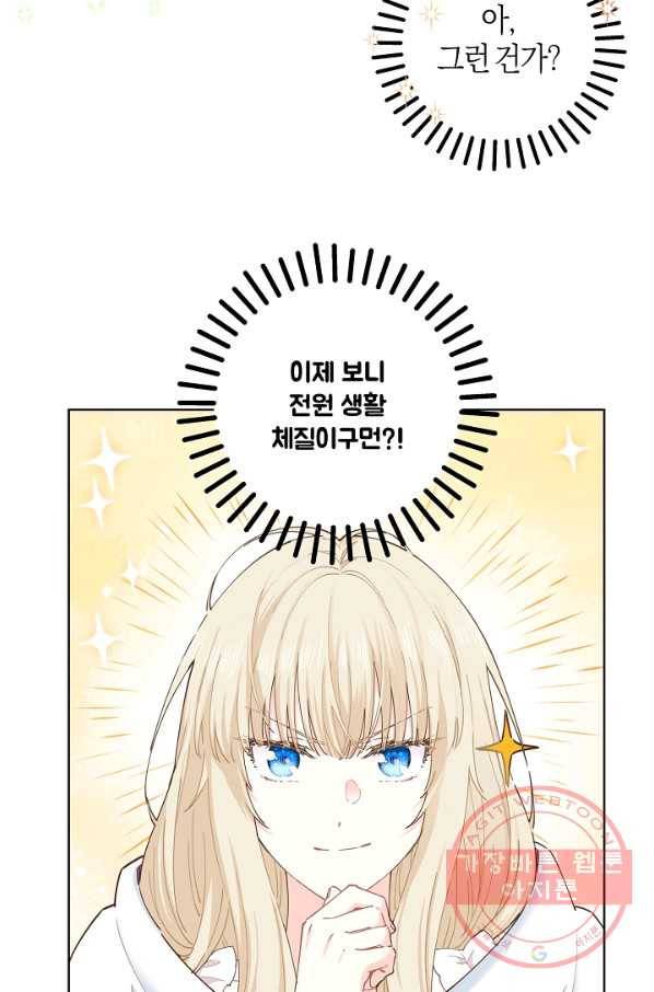 건강이 없습니다 27화 40