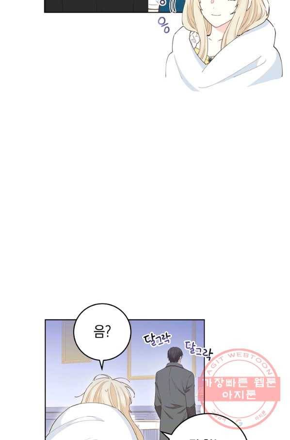 건강이 없습니다 27화 42