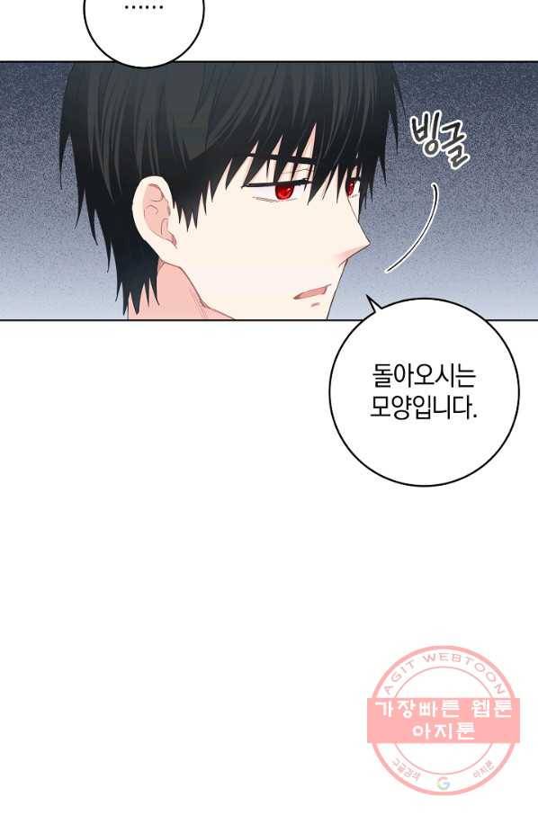 건강이 없습니다 27화 46