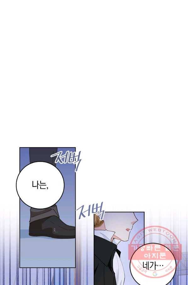 건강이 없습니다 27화 52