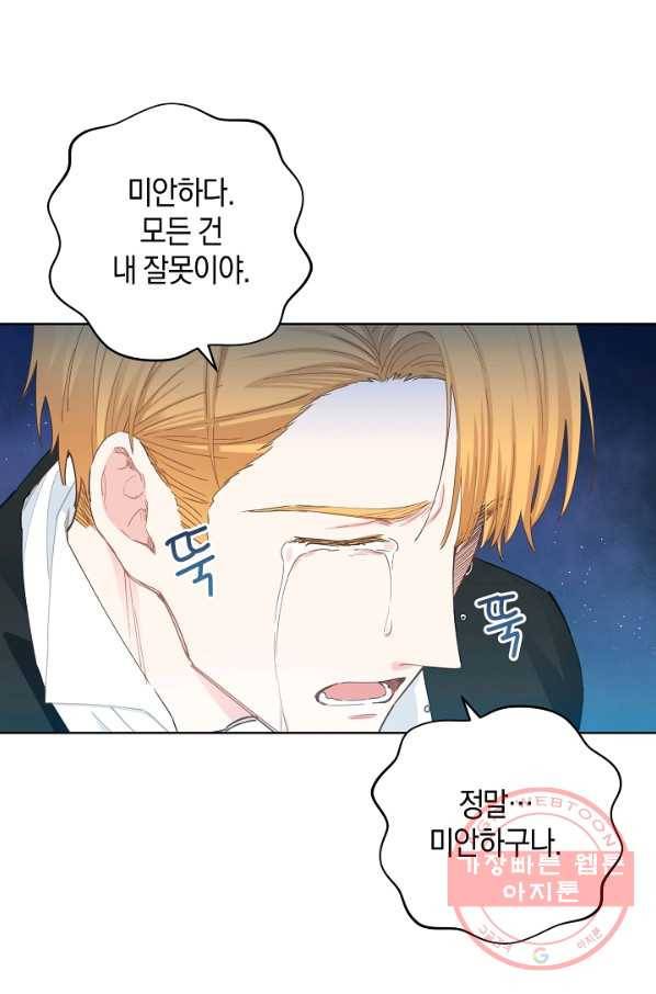 건강이 없습니다 27화 54