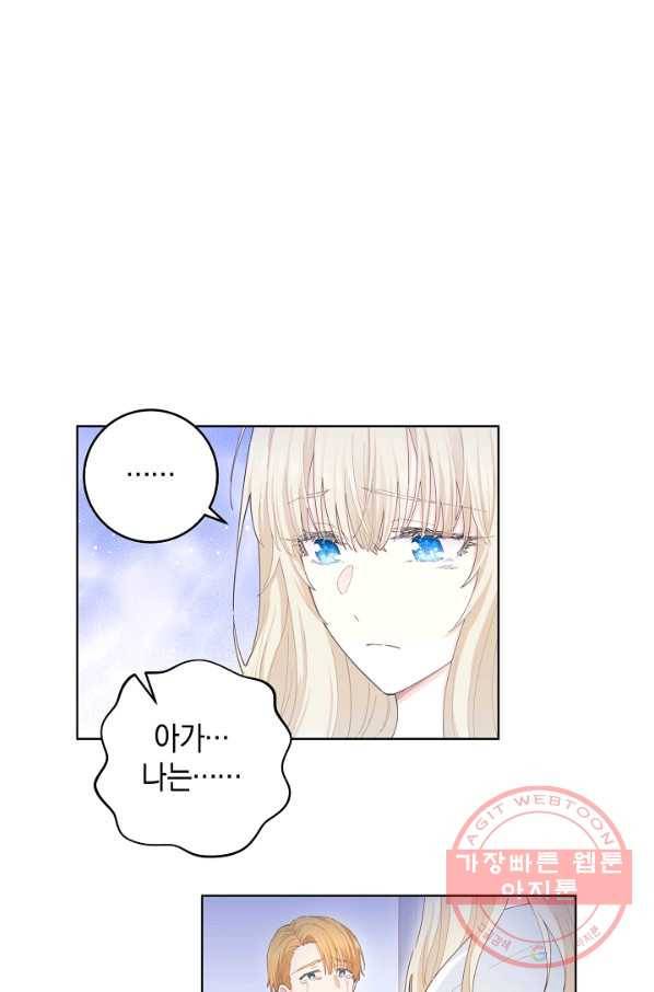 건강이 없습니다 27화 55